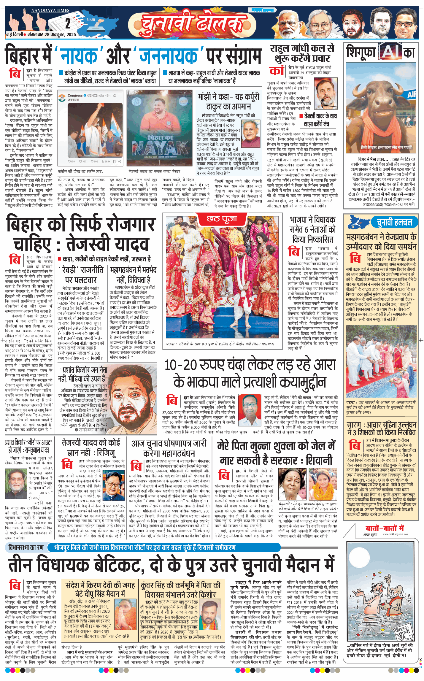 Main Edition 2025-10-28