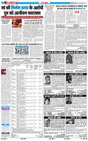 THE NAVODAYA TIMES MAIN UP 2025-10-28