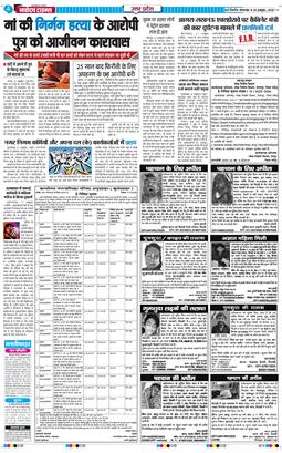 THE NAVODAYA TIMES MAIN UP 2025-10-28