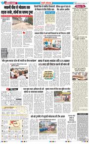 REWARI MAHENDERGARH TIMES 2025-10-28