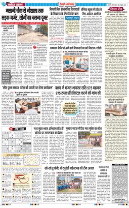 REWARI MAHENDERGARH TIMES 2025-10-28