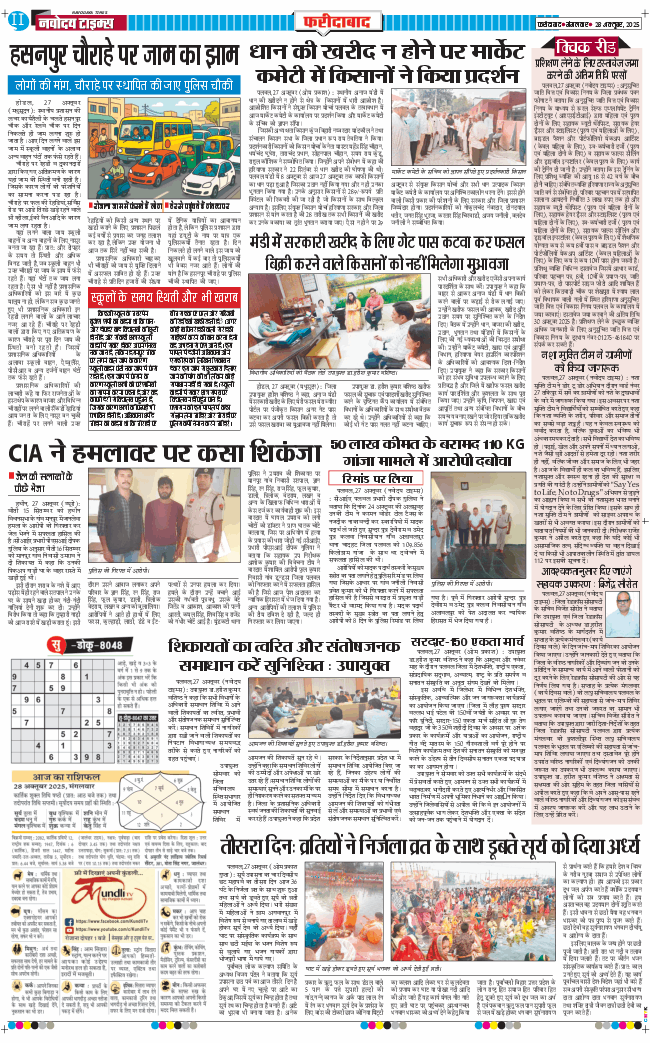 Faridabad 2025-10-28