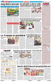 Faridabad 2025-10-28