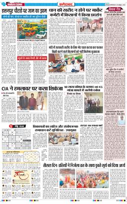 Faridabad 2025-10-28