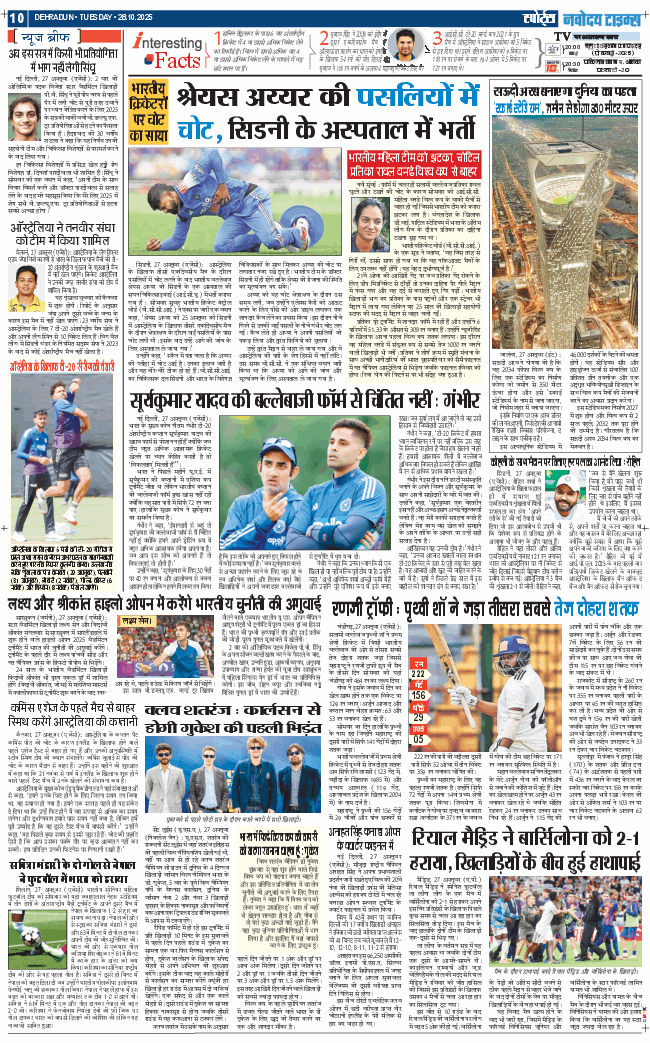 THE NAVODAYA TIMES MAIN UTTARAKHAND AND DEHRADUN 2025-10-28