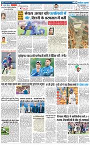 THE NAVODAYA TIMES MAIN UTTARAKHAND AND DEHRADUN 2025-10-28