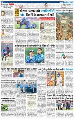 THE NAVODAYA TIMES MAIN UTTARAKHAND AND DEHRADUN 2025-10-28