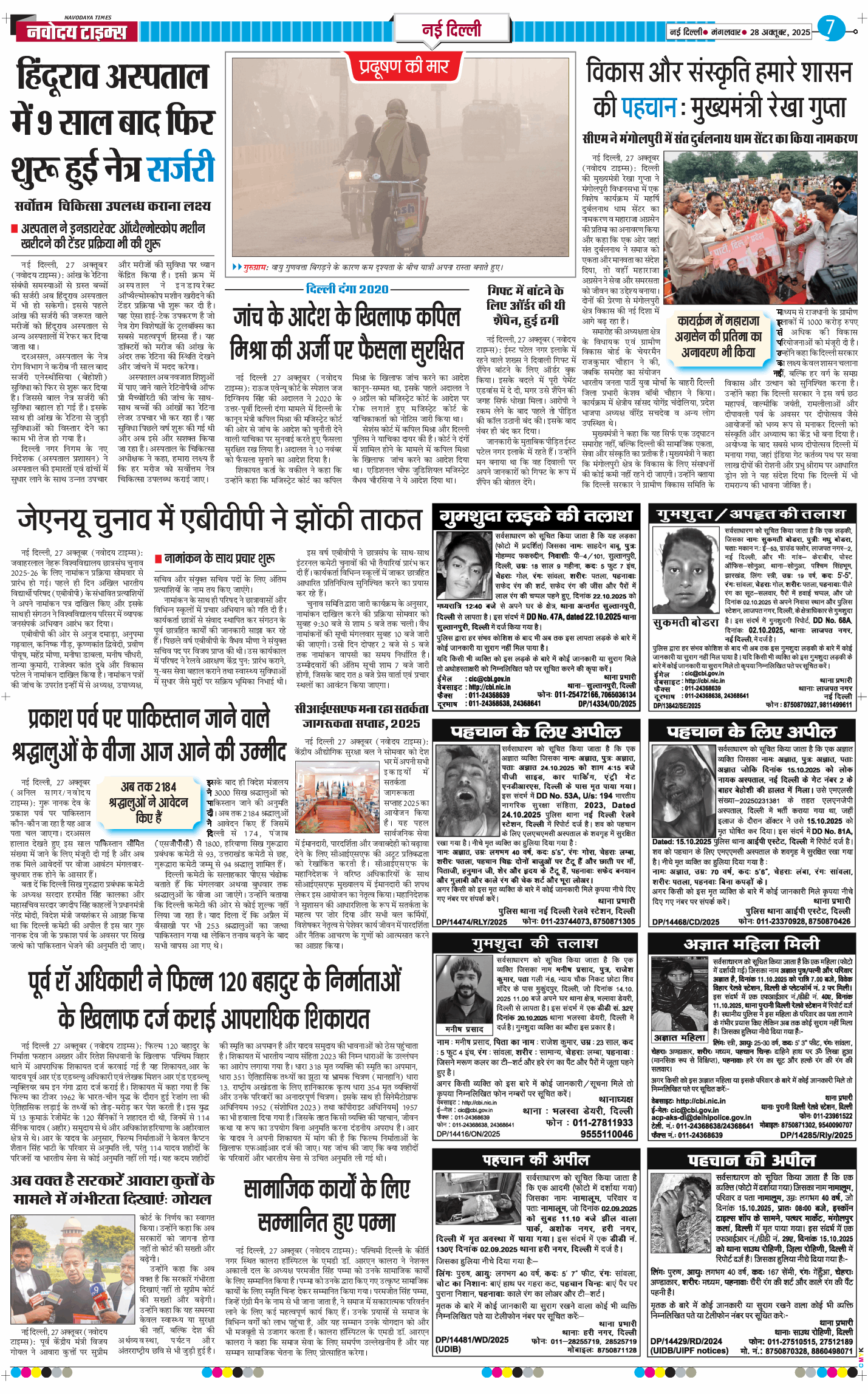 Main Edition 2025-10-28