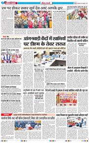 THE NAVODAYA TIMES MAIN UTTARAKHAND AND DEHRADUN 2025-10-28