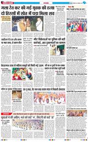 THE NAVODAYA TIMES MAIN UTTARAKHAND AND DEHRADUN 2025-10-28