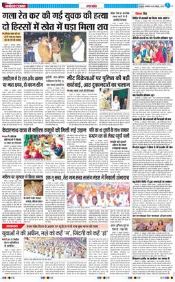 THE NAVODAYA TIMES MAIN UTTARAKHAND AND DEHRADUN 2025-10-28