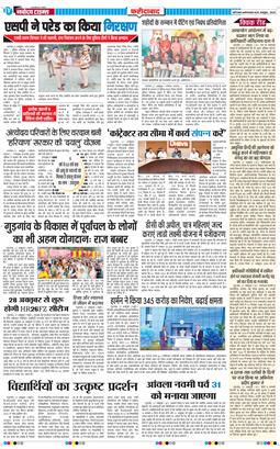 Faridabad 2025-10-28