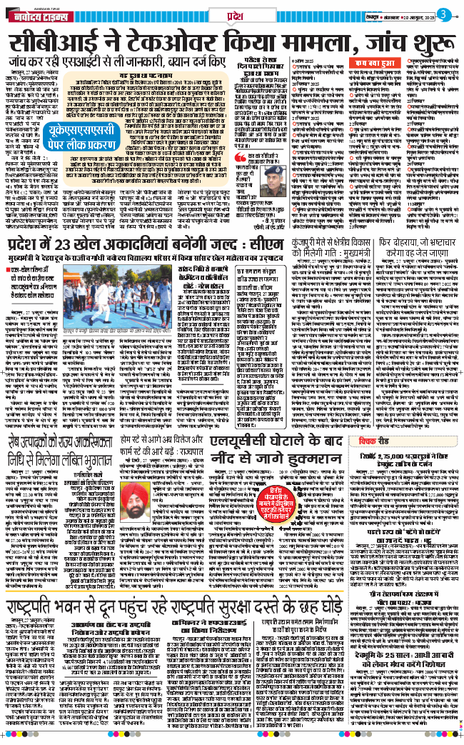 THE NAVODAYA TIMES MAIN UTTARAKHAND AND DEHRADUN 2025-10-28