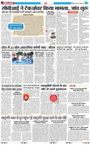 THE NAVODAYA TIMES MAIN UTTARAKHAND AND DEHRADUN 2025-10-28