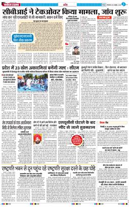 THE NAVODAYA TIMES MAIN UTTARAKHAND AND DEHRADUN 2025-10-28