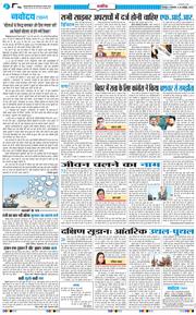 THE NAVODAYA TIMES MAIN UTTARAKHAND AND DEHRADUN 2025-10-28