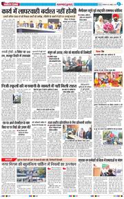 THE NAVODAYA TIMES MAIN UTTARAKHAND AND DEHRADUN 2025-10-28