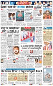 THE NAVODAYA TIMES MAIN UP 2025-10-28