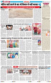 Faridabad 2025-10-29