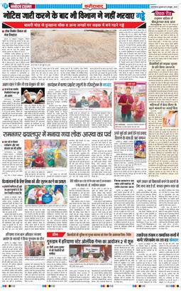 Faridabad 2025-10-29