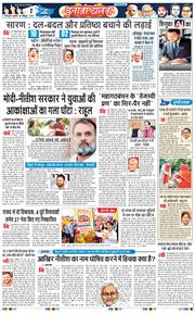 THE NAVODAYA TIMES MAIN UTTARAKHAND AND DEHRADUN 2025-10-29