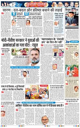 THE NAVODAYA TIMES MAIN UTTARAKHAND AND DEHRADUN 2025-10-29
