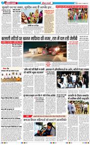 THE NAVODAYA TIMES MAIN UTTARAKHAND AND DEHRADUN 2025-10-29