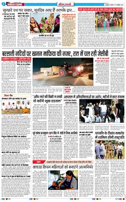 THE NAVODAYA TIMES MAIN UTTARAKHAND AND DEHRADUN 2025-10-29