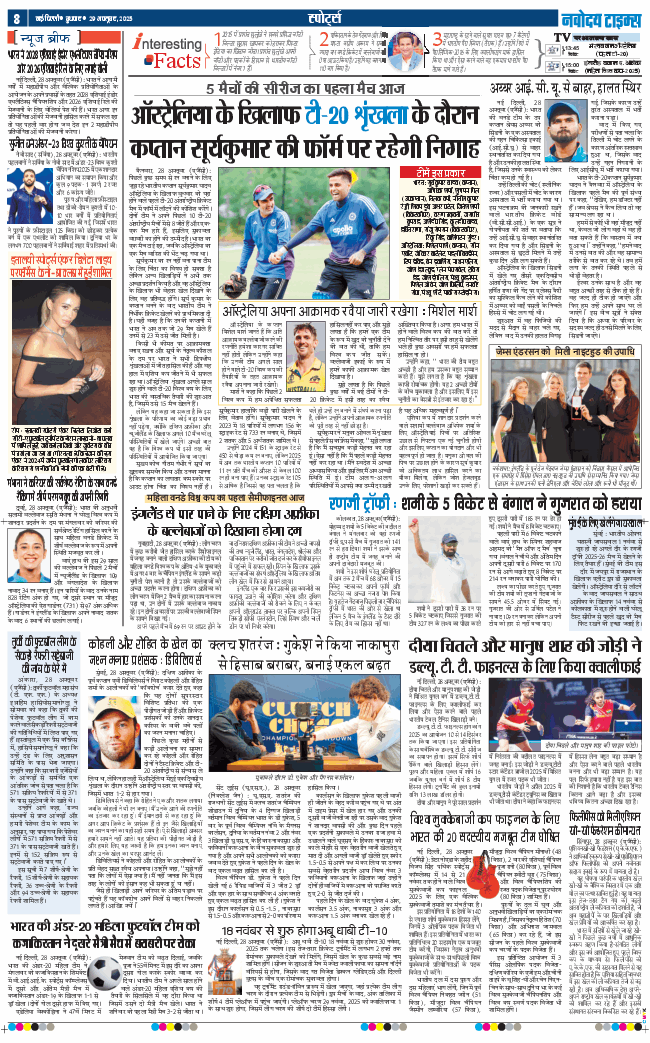 THE NAVODAYATIMES NCR MAIN 2025-10-29