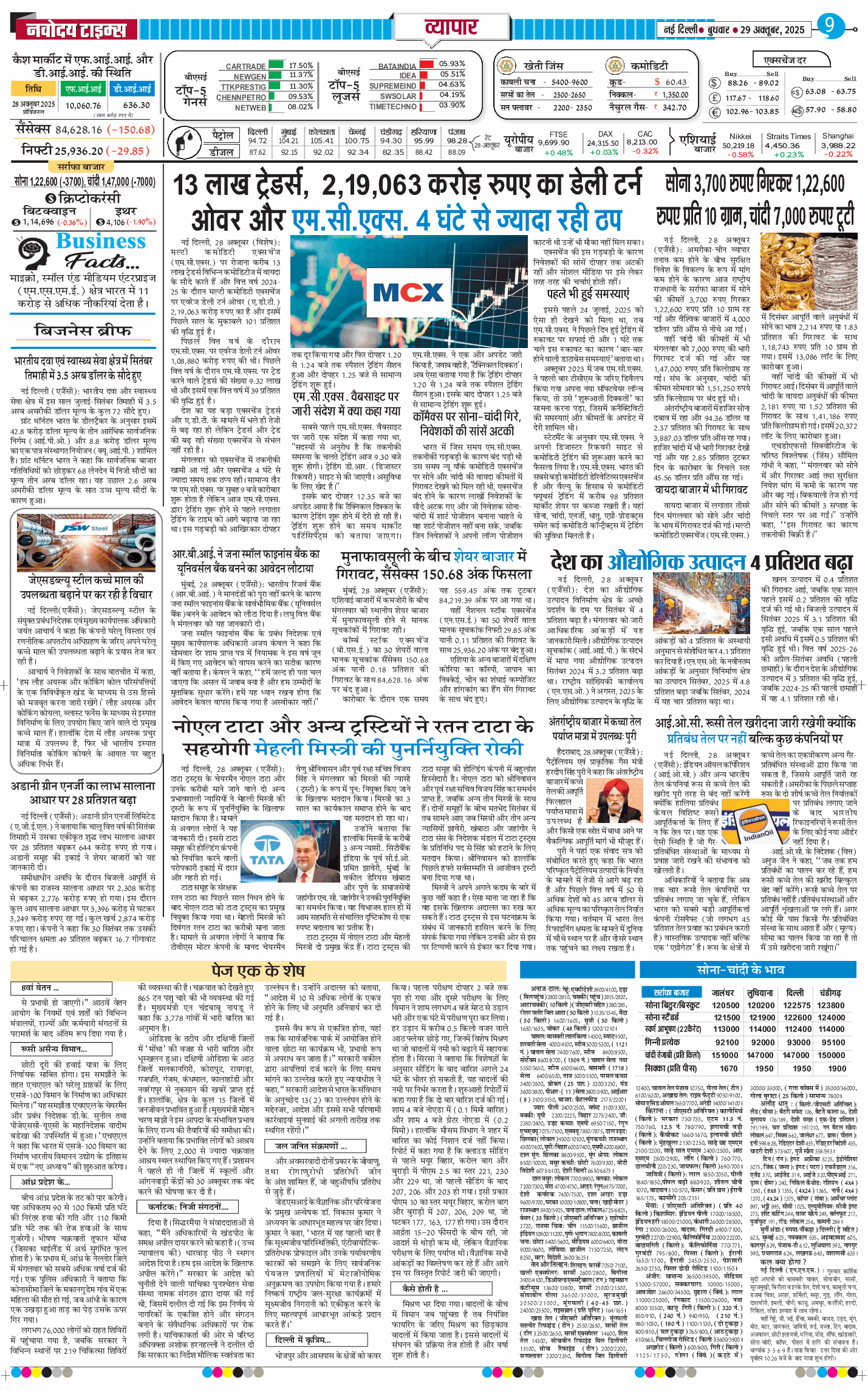 Main Edition 2025-10-29