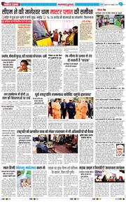 THE NAVODAYA TIMES MAIN UTTARAKHAND AND DEHRADUN 2025-10-29