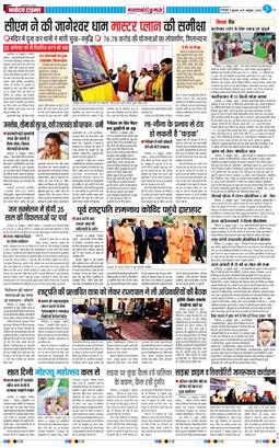 THE NAVODAYA TIMES MAIN UTTARAKHAND AND DEHRADUN 2025-10-29