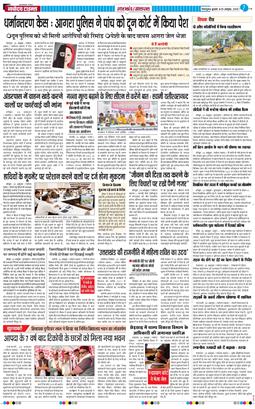 THE NAVODAYA TIMES MAIN UTTARAKHAND AND DEHRADUN 2025-10-29