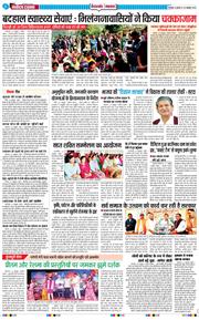 THE NAVODAYA TIMES MAIN UTTARAKHAND AND DEHRADUN 2025-10-29