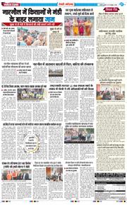 REWARI MAHENDERGARH TIMES 2025-10-29