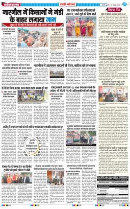 REWARI MAHENDERGARH TIMES 2025-10-29