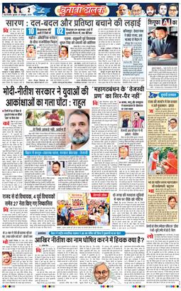 THE NAVODAYA TIMES MAIN UP 2025-10-29