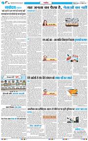 THE NAVODAYA TIMES MAIN UTTARAKHAND AND DEHRADUN 2025-10-29