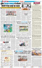 BHIWANI TIMES 2025-10-29