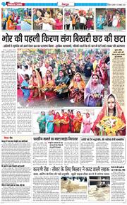 DEHRADUN TIMES 2025-10-29