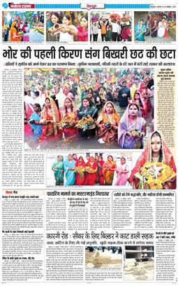 DEHRADUN TIMES 2025-10-29