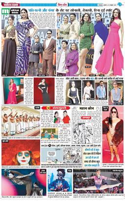 THE NAVODAYA TIMES MAIN UTTARAKHAND AND DEHRADUN 2025-10-29