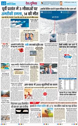 THE NAVODAYATIMES NCR MAIN 2025-10-29