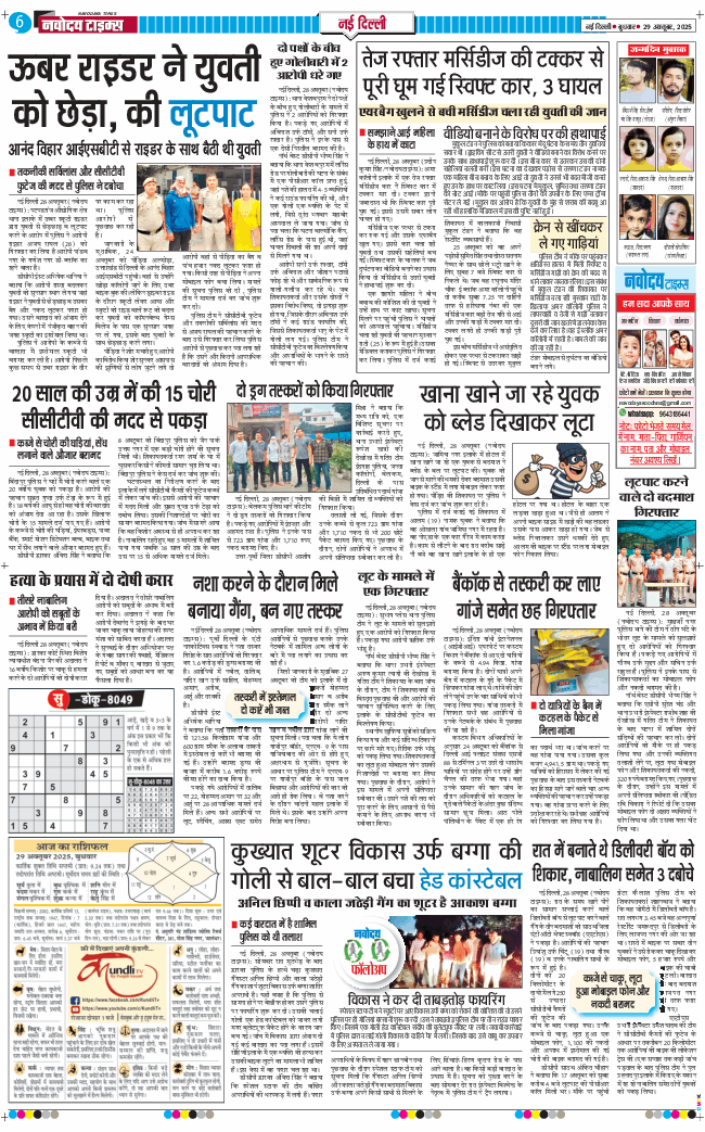 Main Edition 2025-10-29