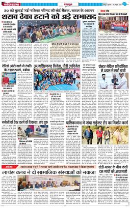 DEHRADUN TIMES 2025-10-29