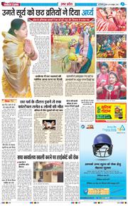 THE NAVODAYA TIMES MAIN UP 2025-10-29