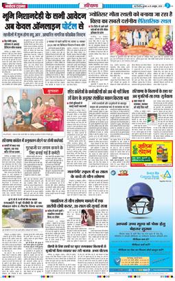 THE NAVODAYATIMES NCR MAIN 2025-10-29