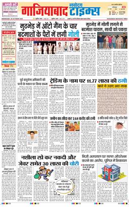 Ghaziabad 2025-10-29