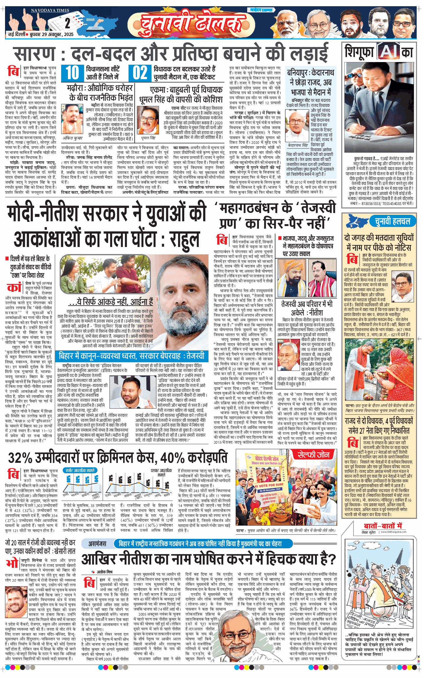 Main Edition 2025-10-29