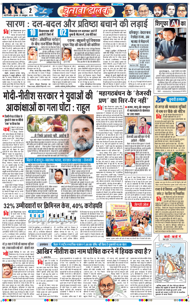 Main Edition 2025-10-29